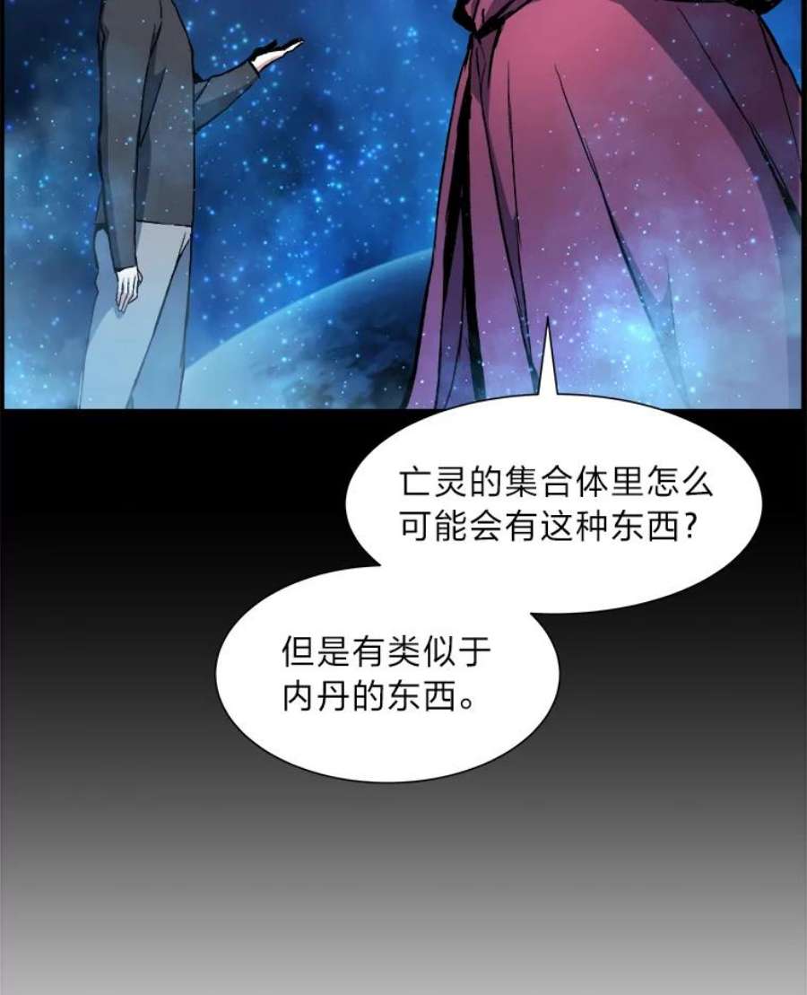 破碎圣座的回归漫画漫画,34.志鬼 131图