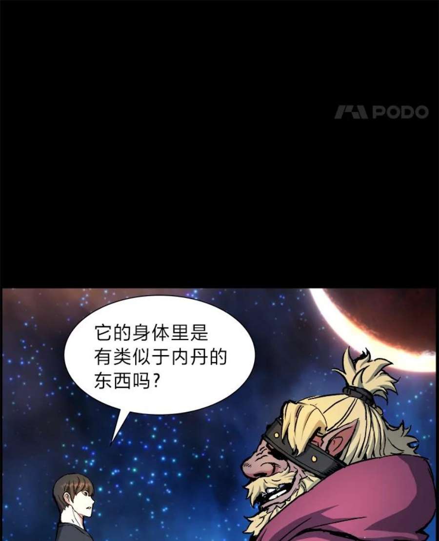 破碎圣座的回归漫画漫画,34.志鬼 130图