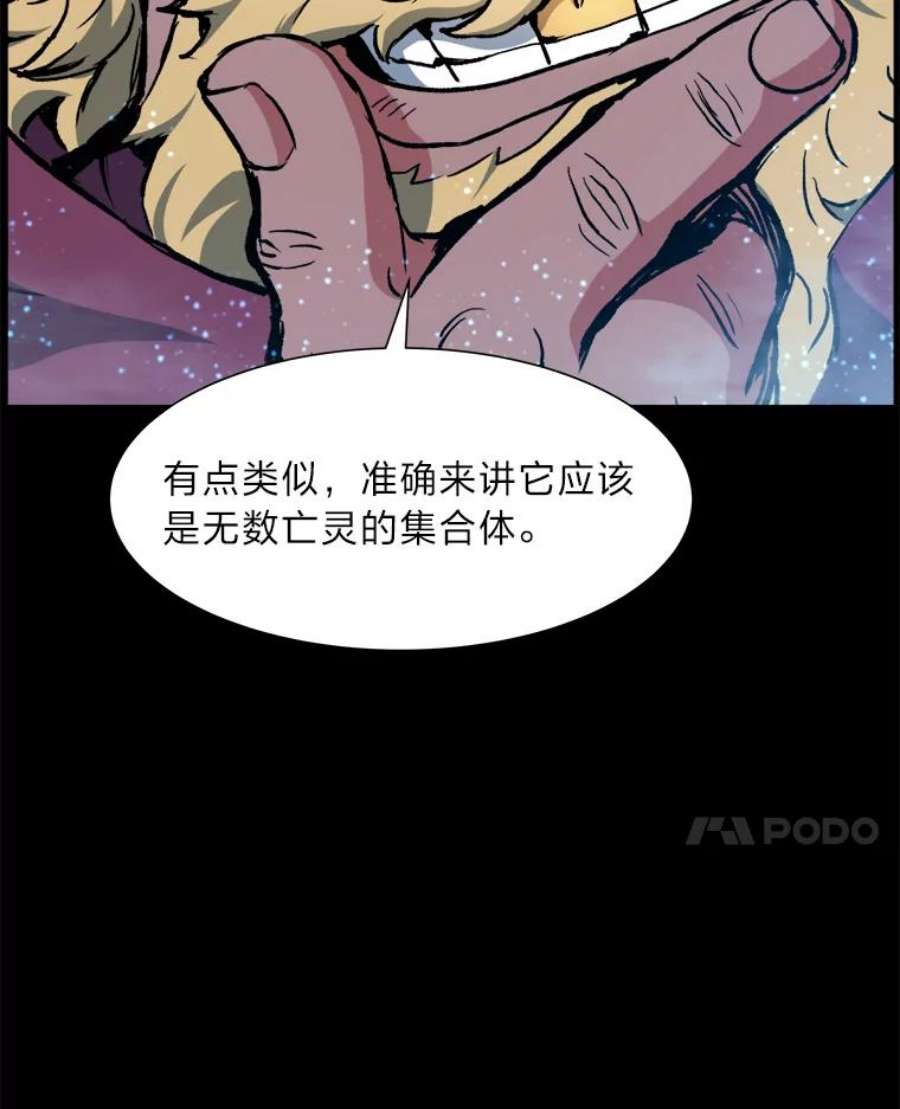 破碎圣座的回归漫画漫画,34.志鬼 126图