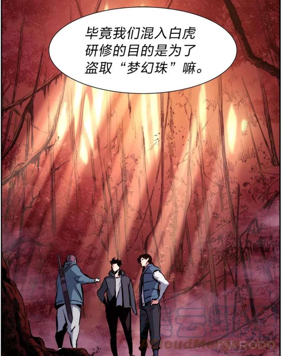 破碎圣座的回归漫画最新章节漫画,35.影子秘术 21图