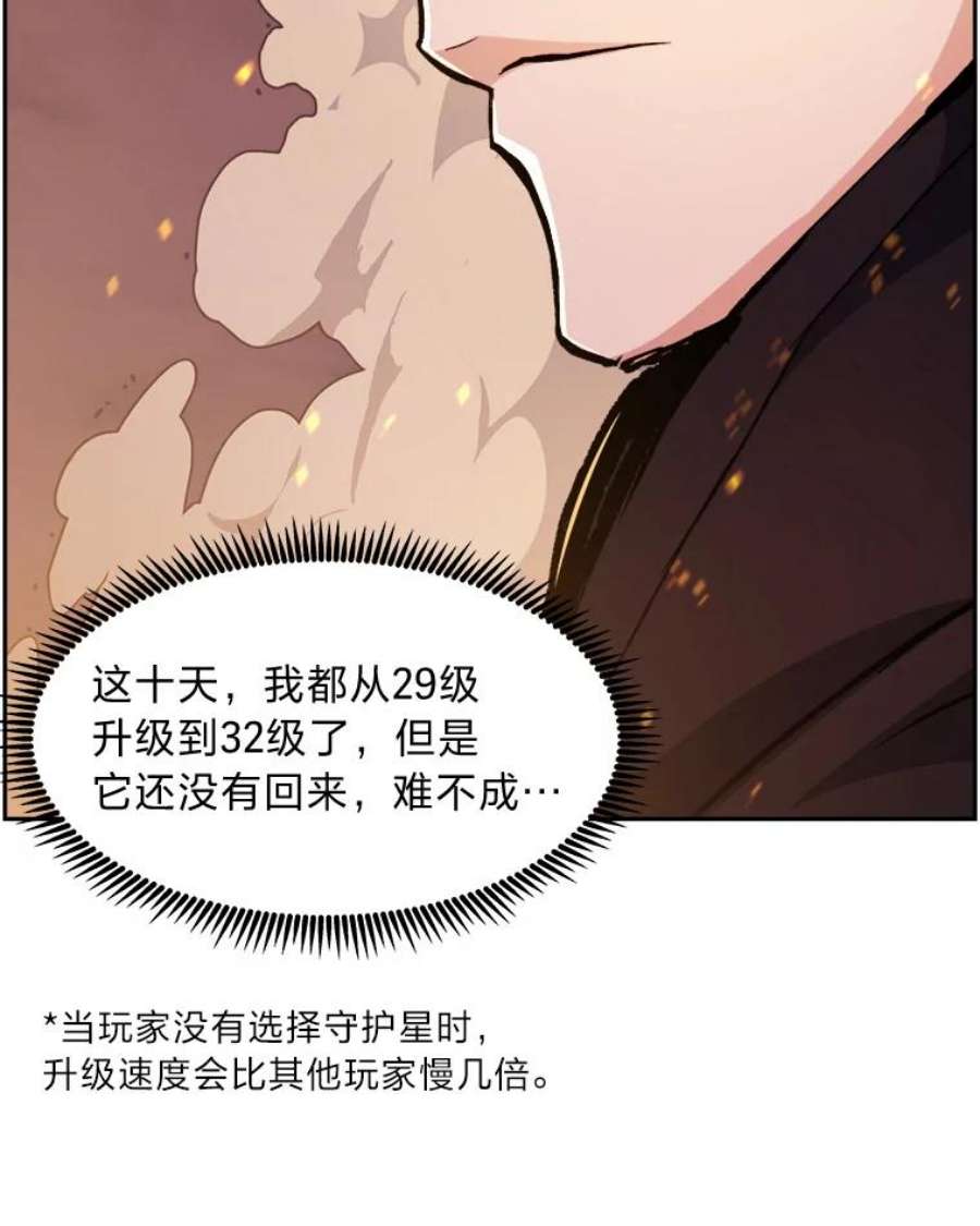 破碎圣座的回归漫画最新章节漫画,35.影子秘术 51图