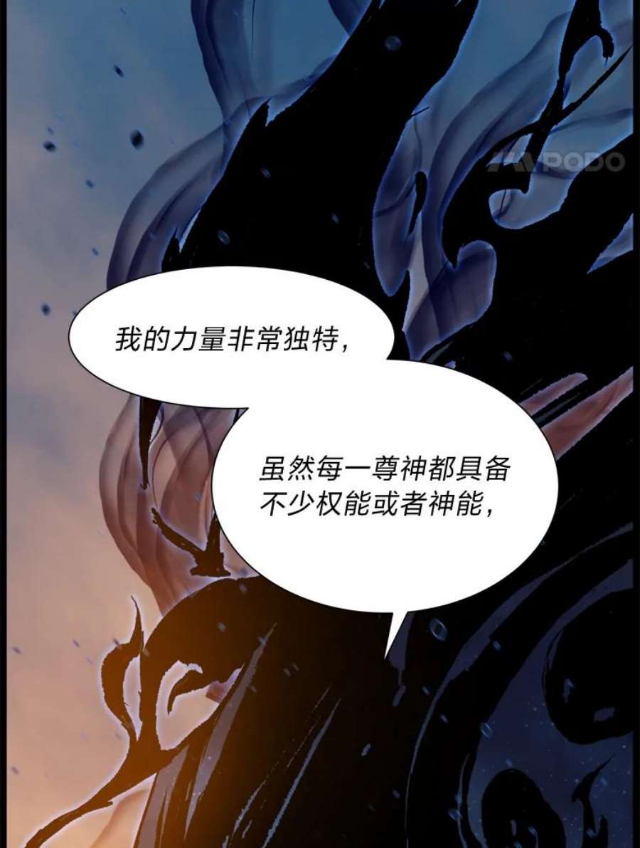 破碎圣座的回归漫画最新章节漫画,35.影子秘术 143图