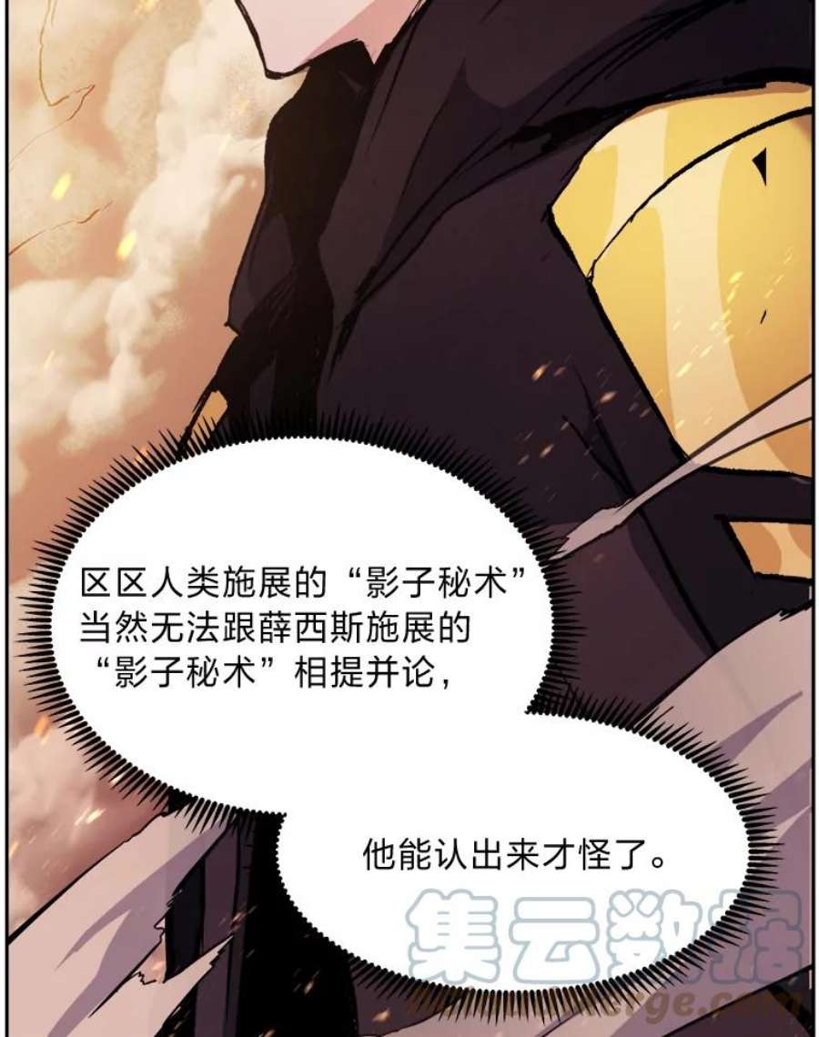 破碎圣座的回归漫画最新章节漫画,35.影子秘术 153图