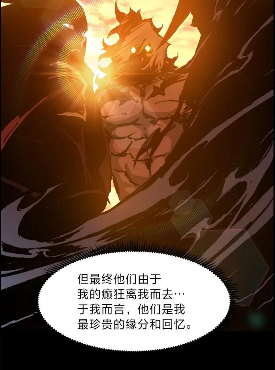 破碎圣座的回归漫画最新章节漫画,35.影子秘术 132图