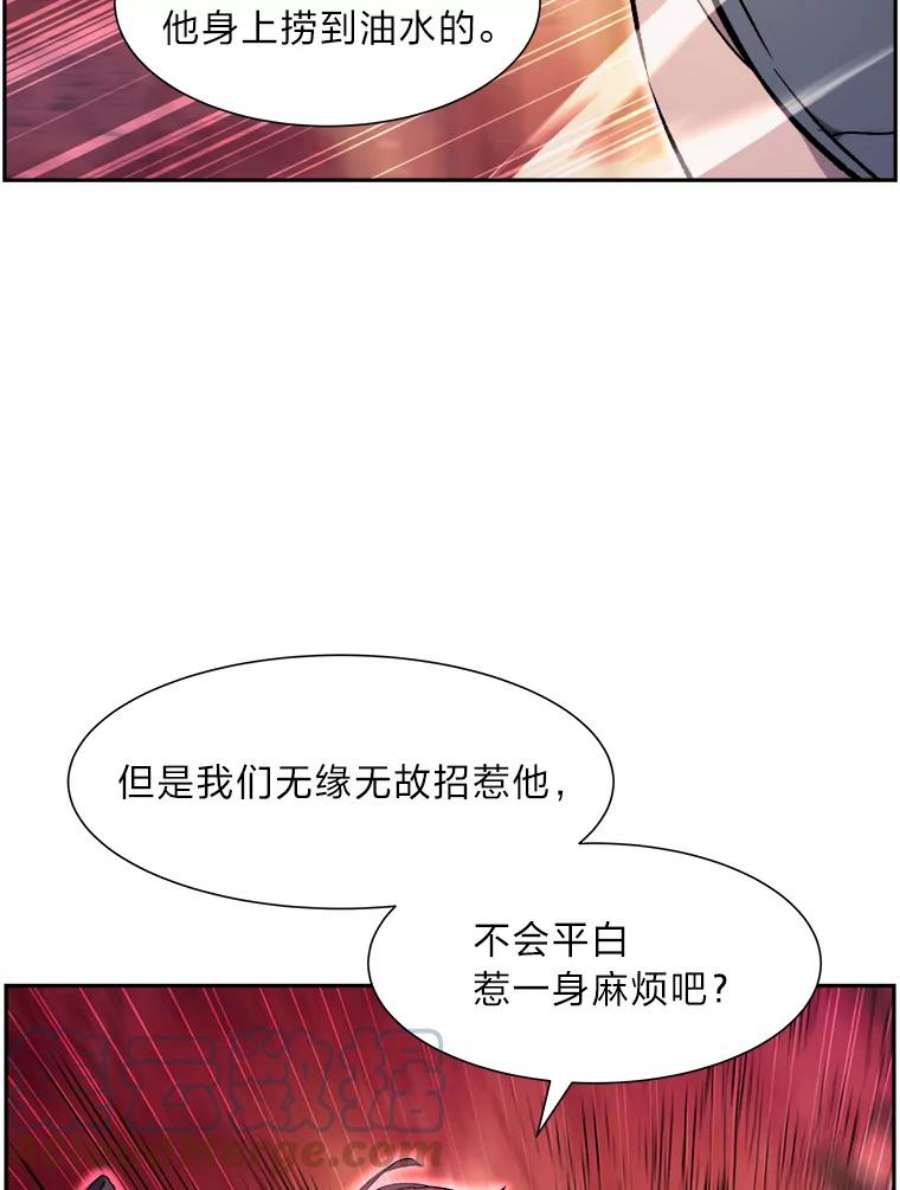 破碎圣座的回归漫画最新章节漫画,35.影子秘术 13图