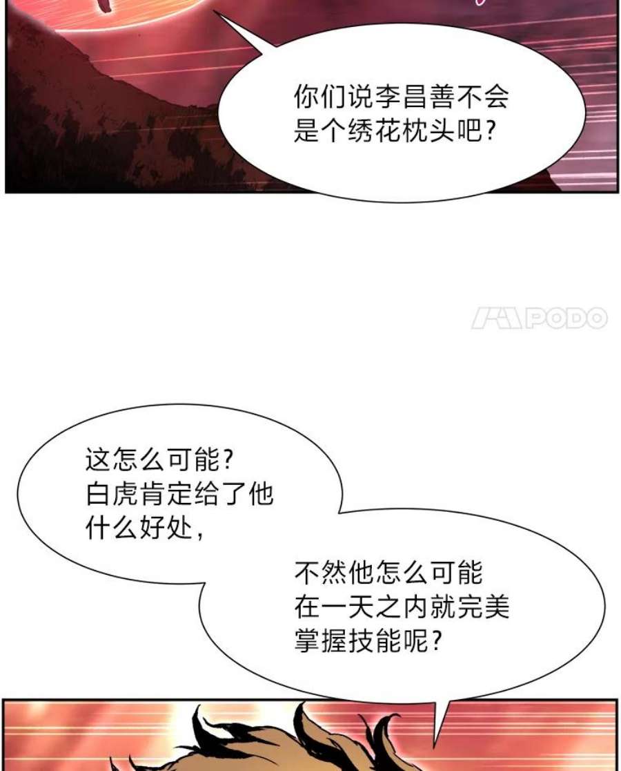 破碎圣座的回归漫画最新章节漫画,35.影子秘术 4图