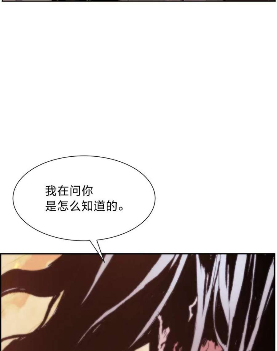 破碎圣座的回归漫画最新章节漫画,35.影子秘术 154图