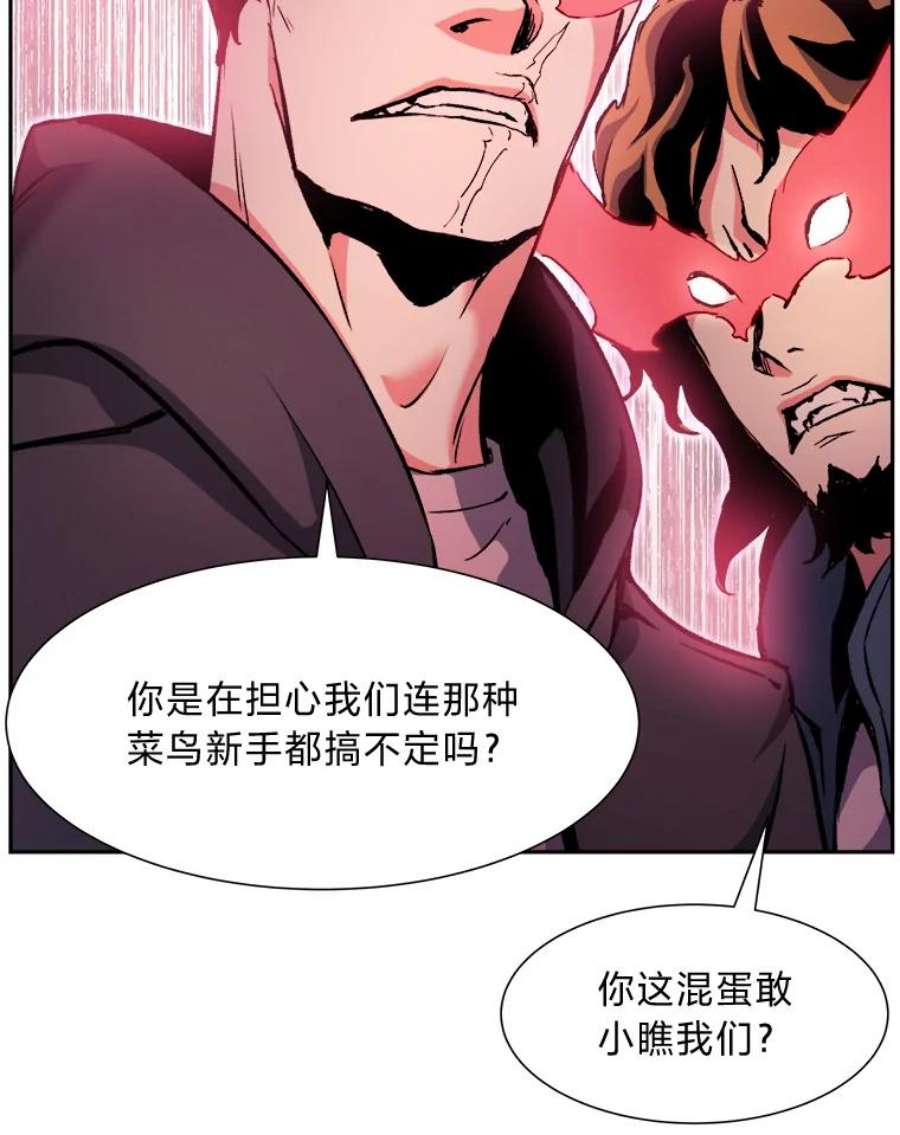 破碎圣座的回归漫画最新章节漫画,35.影子秘术 26图