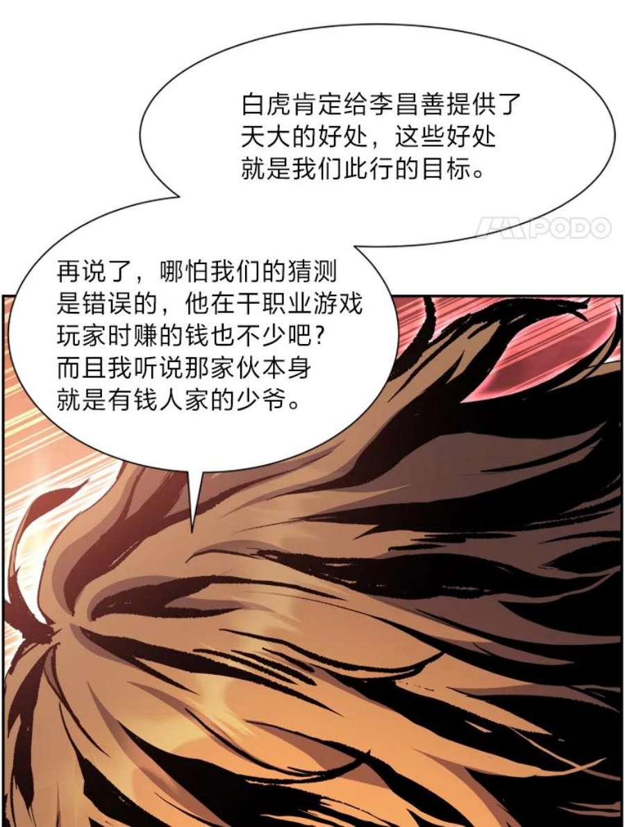 破碎圣座的回归漫画最新章节漫画,35.影子秘术 11图