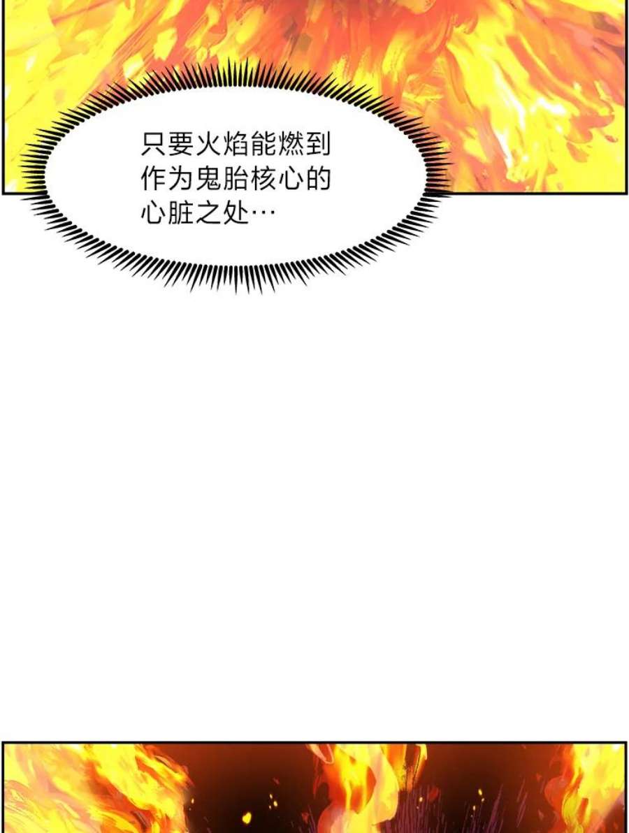 破碎的圣神剑漫画,36.鬼胎白冬天 143图