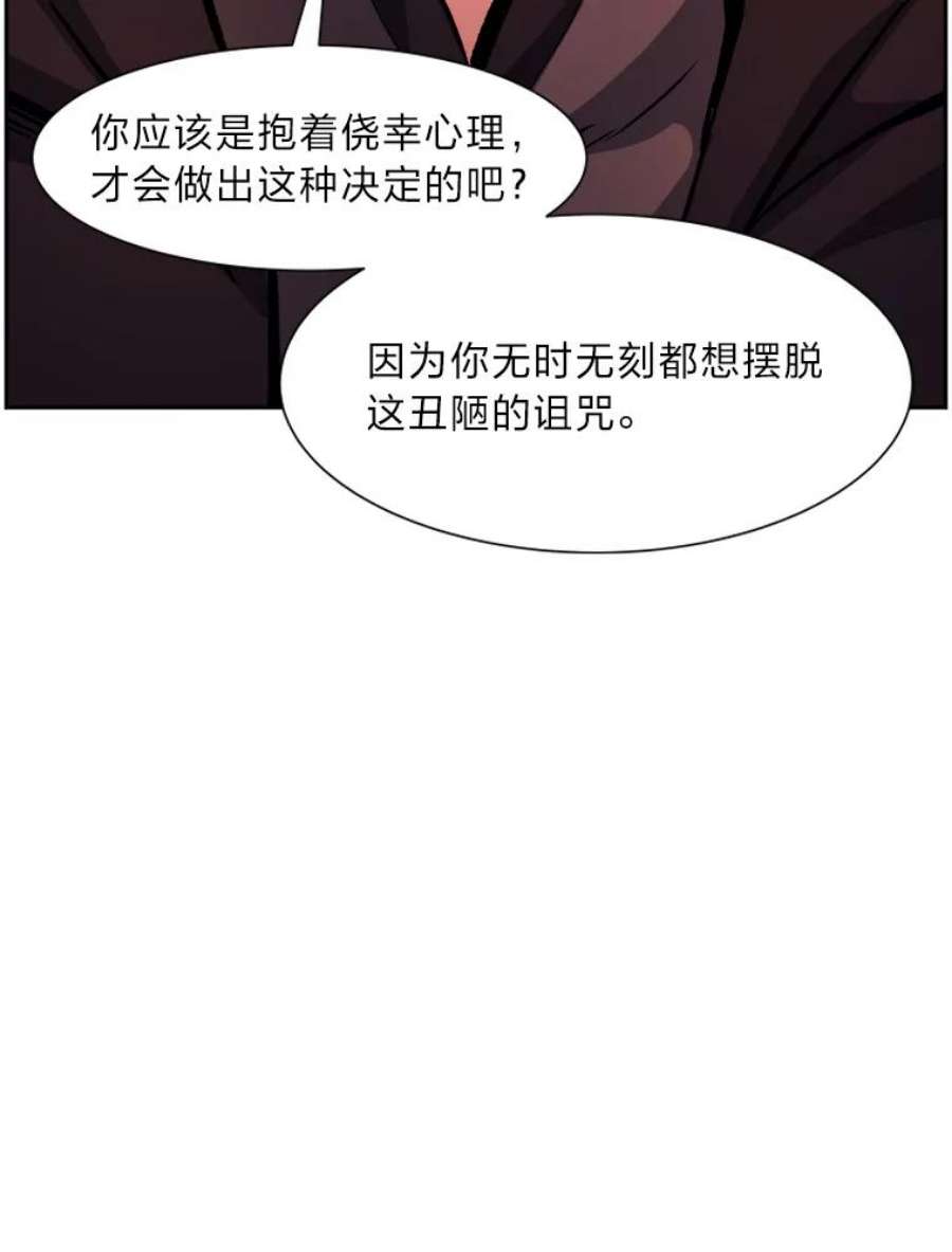 破碎的圣神剑漫画,36.鬼胎白冬天 98图