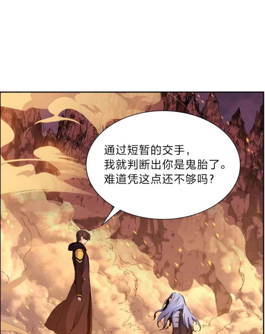 破碎的圣神剑漫画,36.鬼胎白冬天 82图