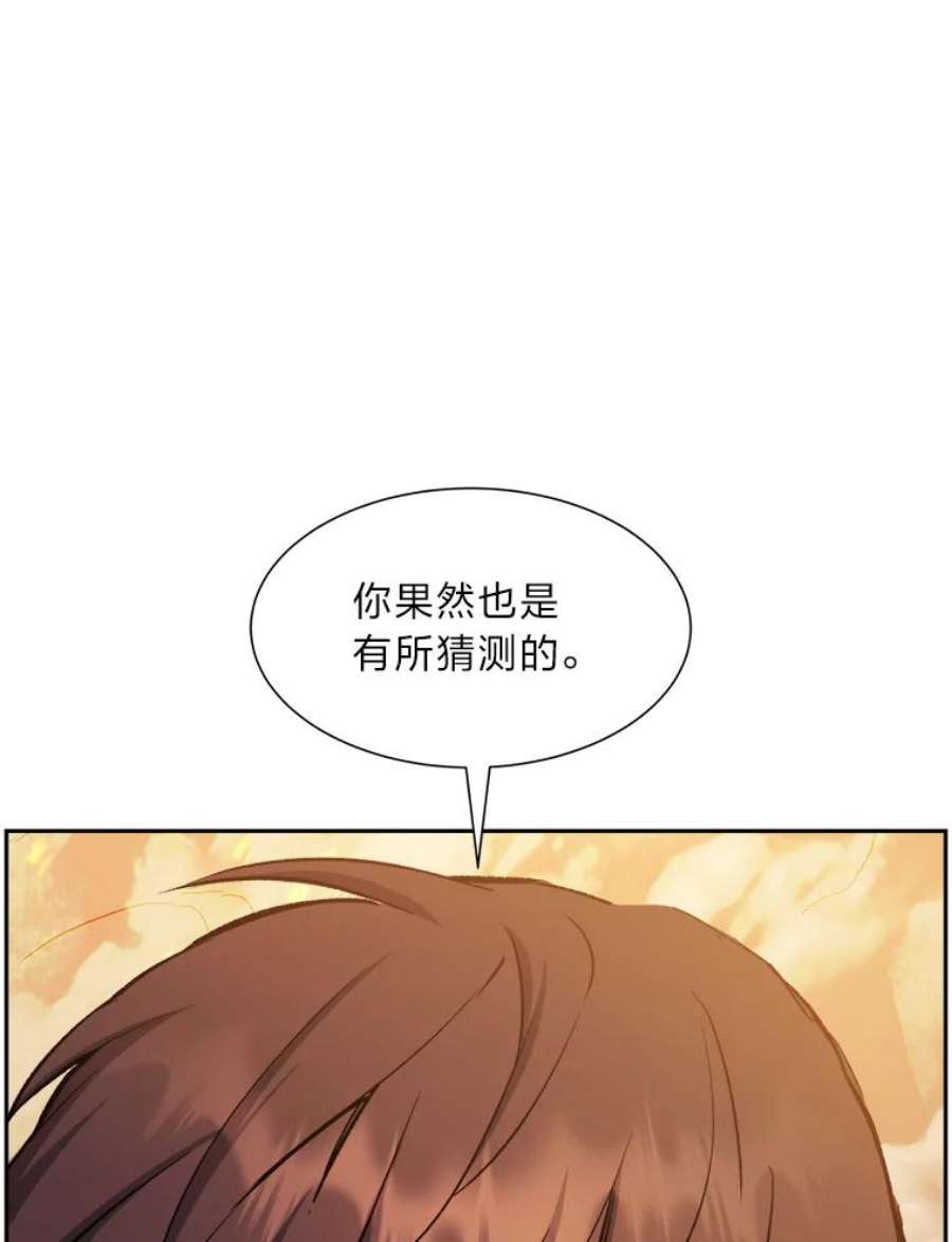 破碎的圣神剑漫画,36.鬼胎白冬天 96图