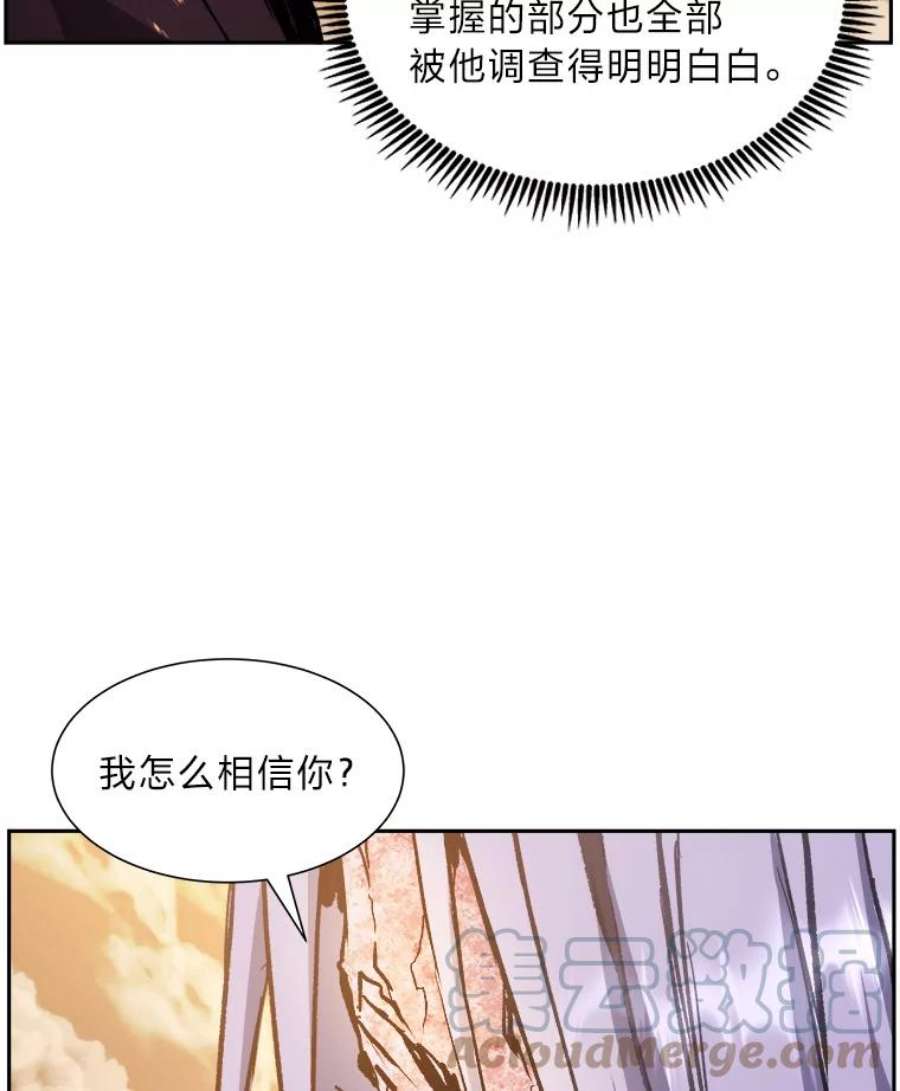 破碎的圣神剑漫画,36.鬼胎白冬天 113图