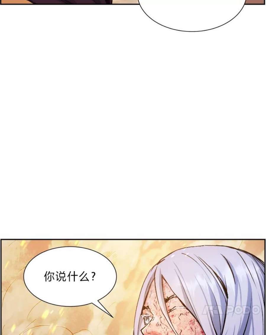 破碎的圣神剑漫画,36.鬼胎白冬天 80图