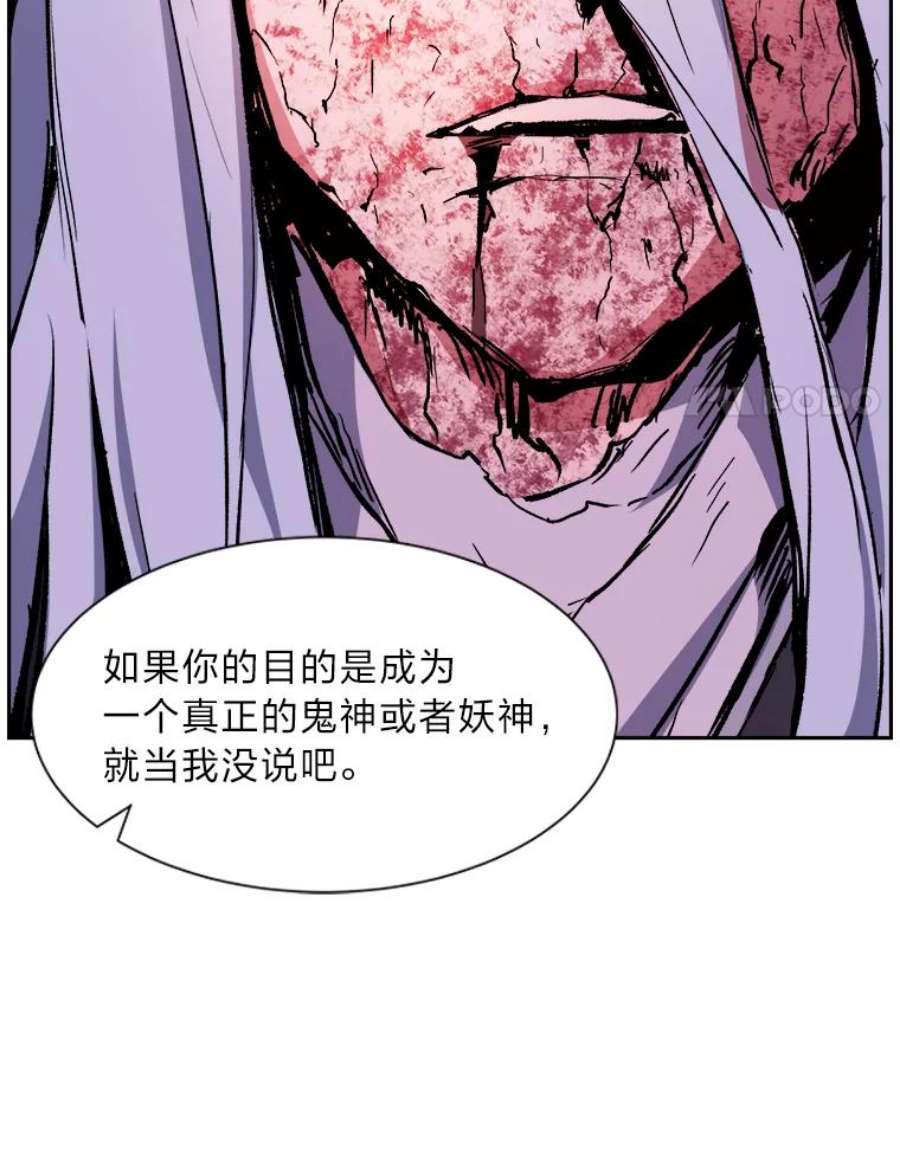 破碎的圣神剑漫画,36.鬼胎白冬天 94图