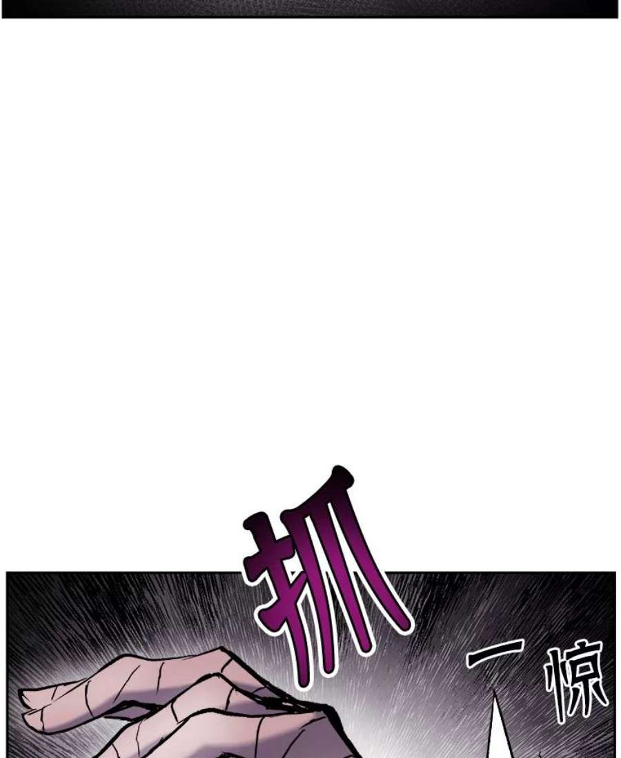 破碎的圣神剑漫画,36.鬼胎白冬天 124图