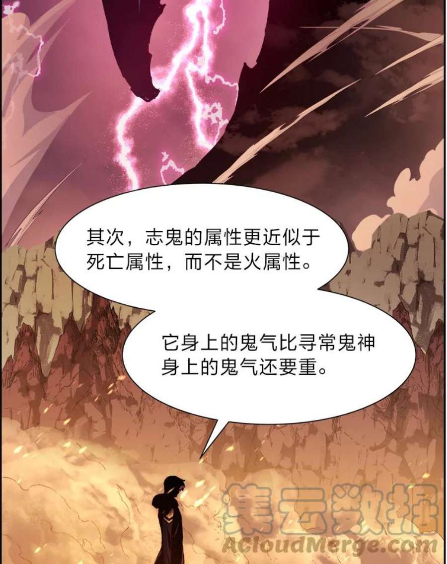 破碎的圣神剑漫画,36.鬼胎白冬天 89图