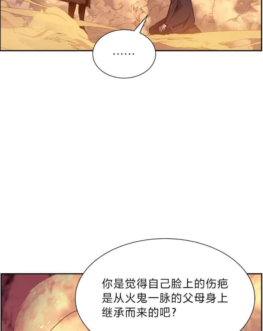 破碎的圣神剑漫画,36.鬼胎白冬天 83图