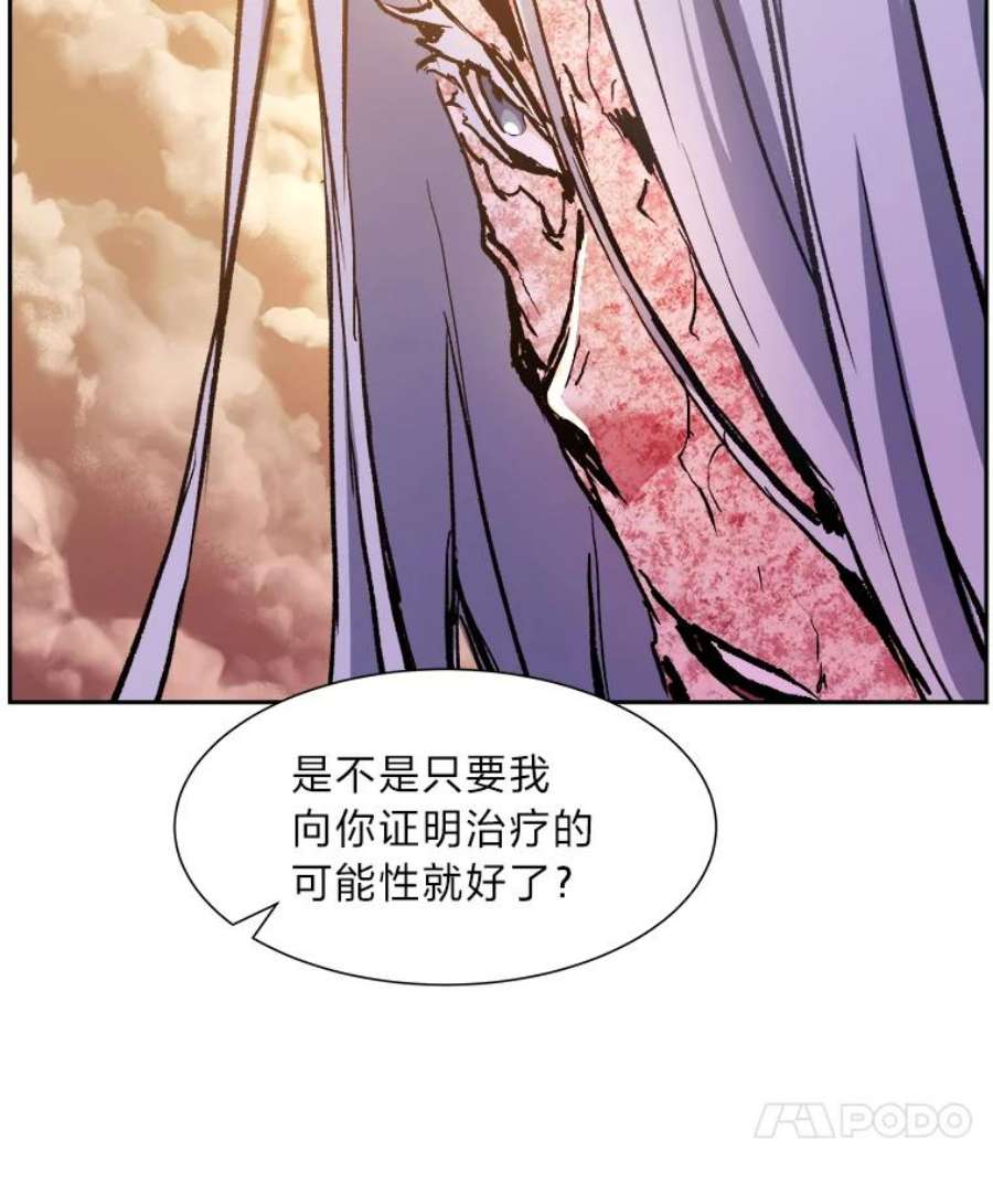 破碎的圣神剑漫画,36.鬼胎白冬天 114图