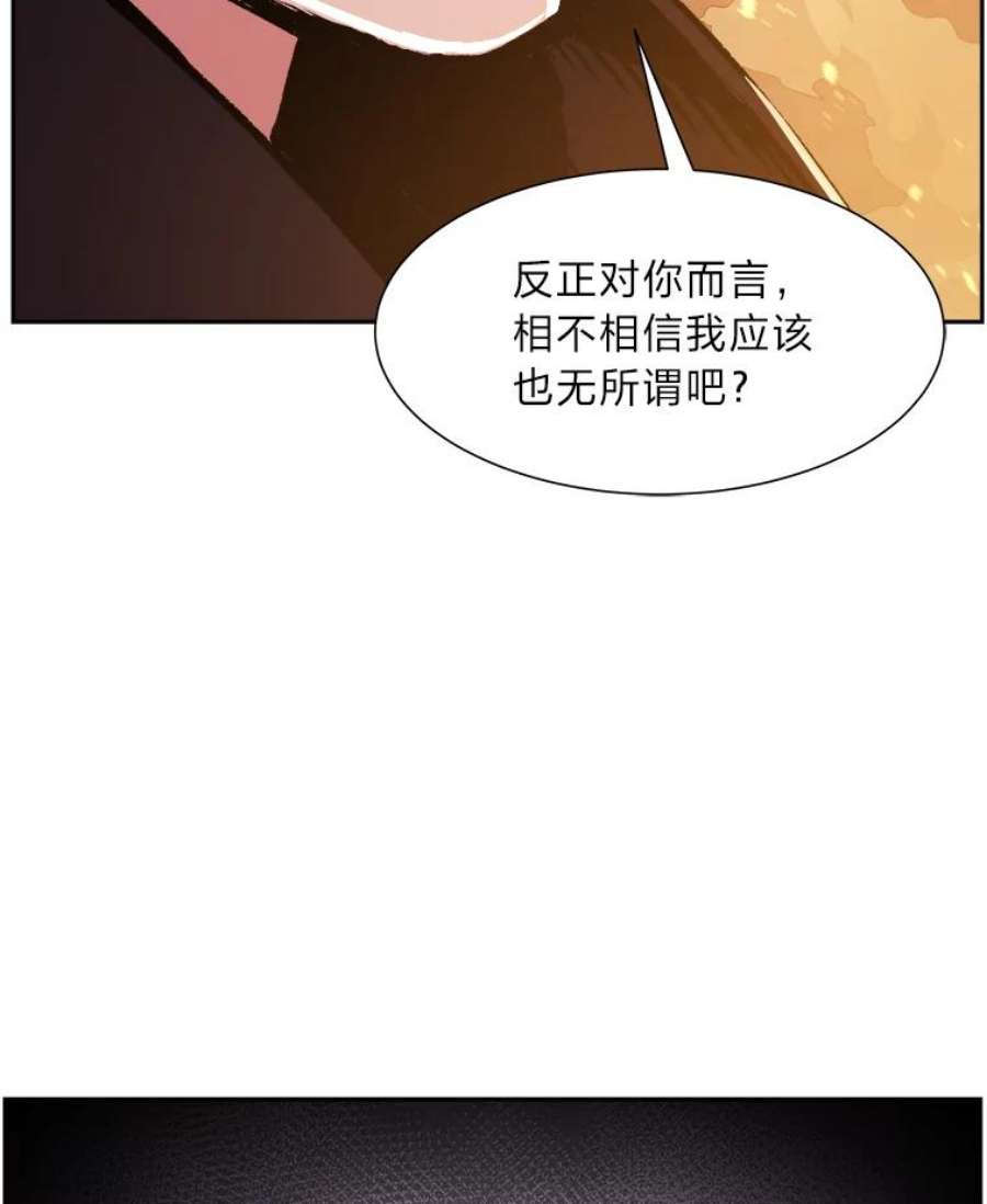 破碎的圣神剑漫画,36.鬼胎白冬天 122图