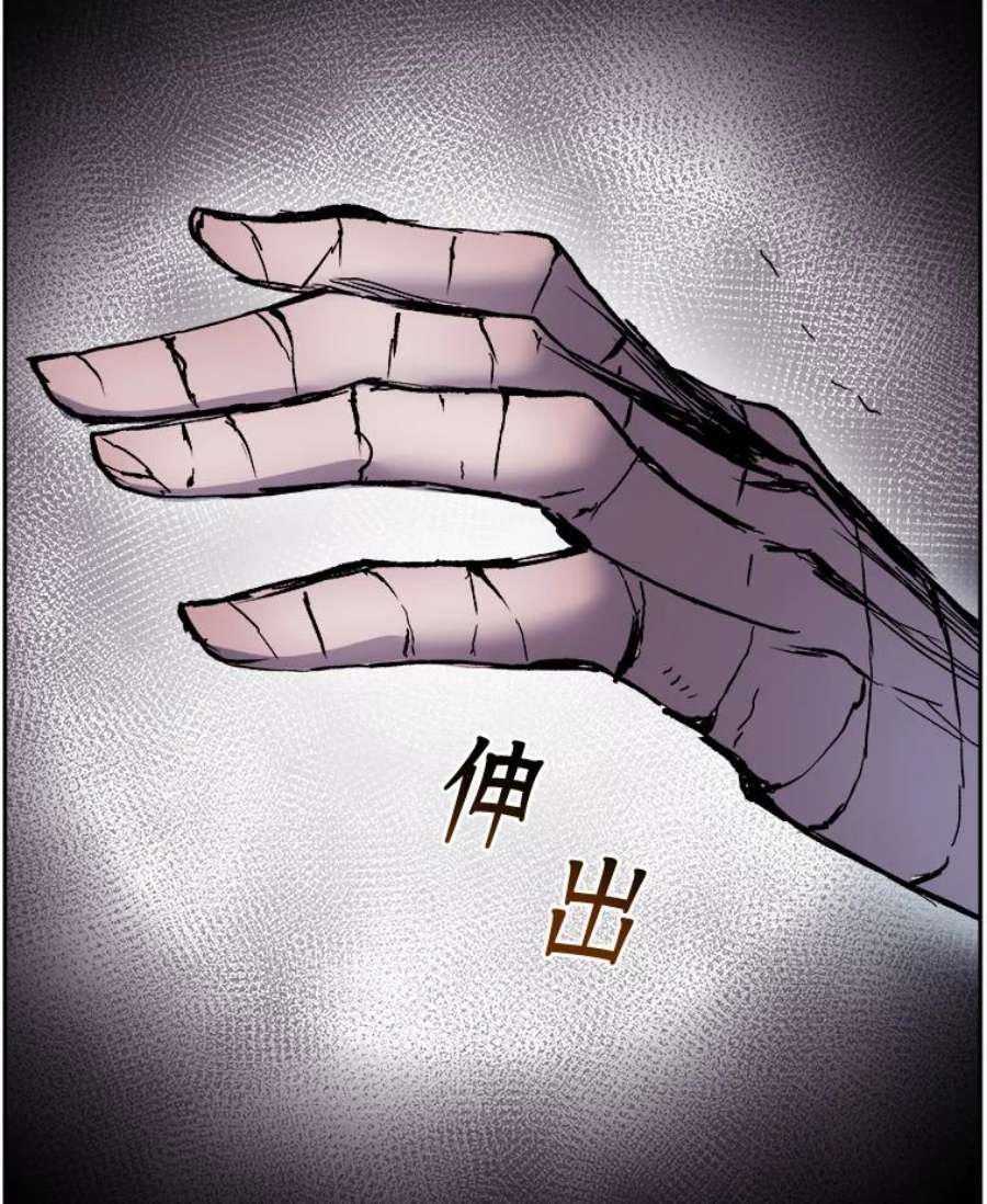 破碎的圣神剑漫画,36.鬼胎白冬天 123图