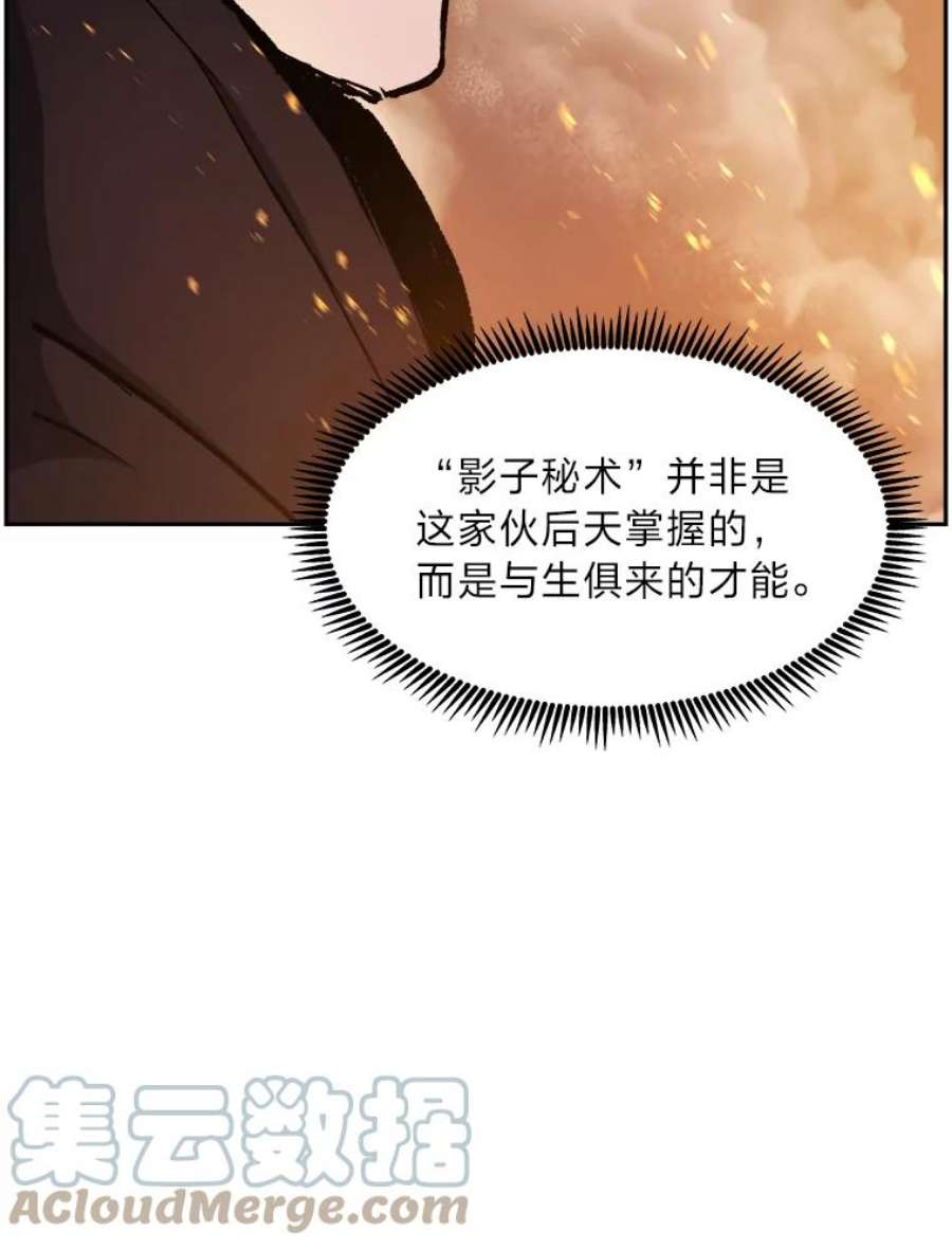 破碎的圣神剑漫画,36.鬼胎白冬天 69图