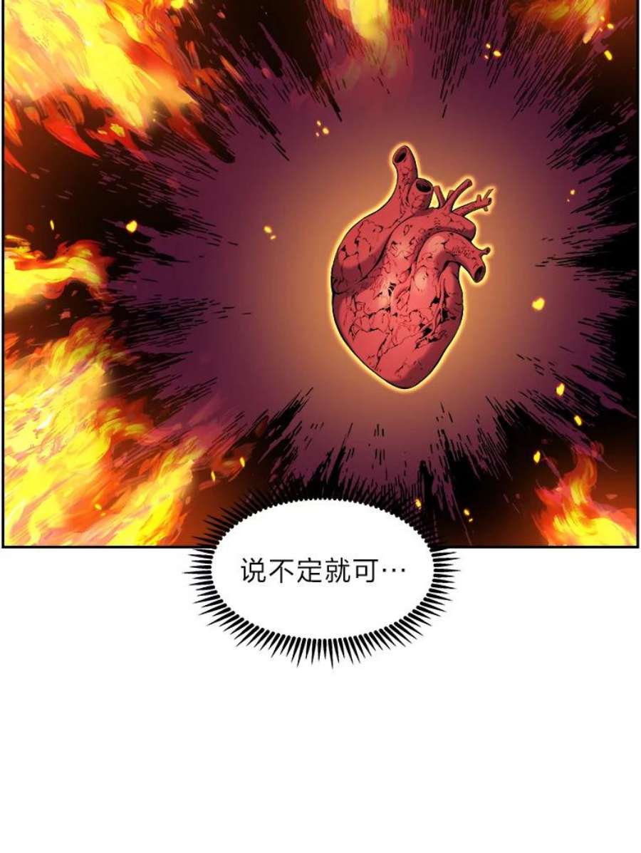 破碎的圣神剑漫画,36.鬼胎白冬天 144图