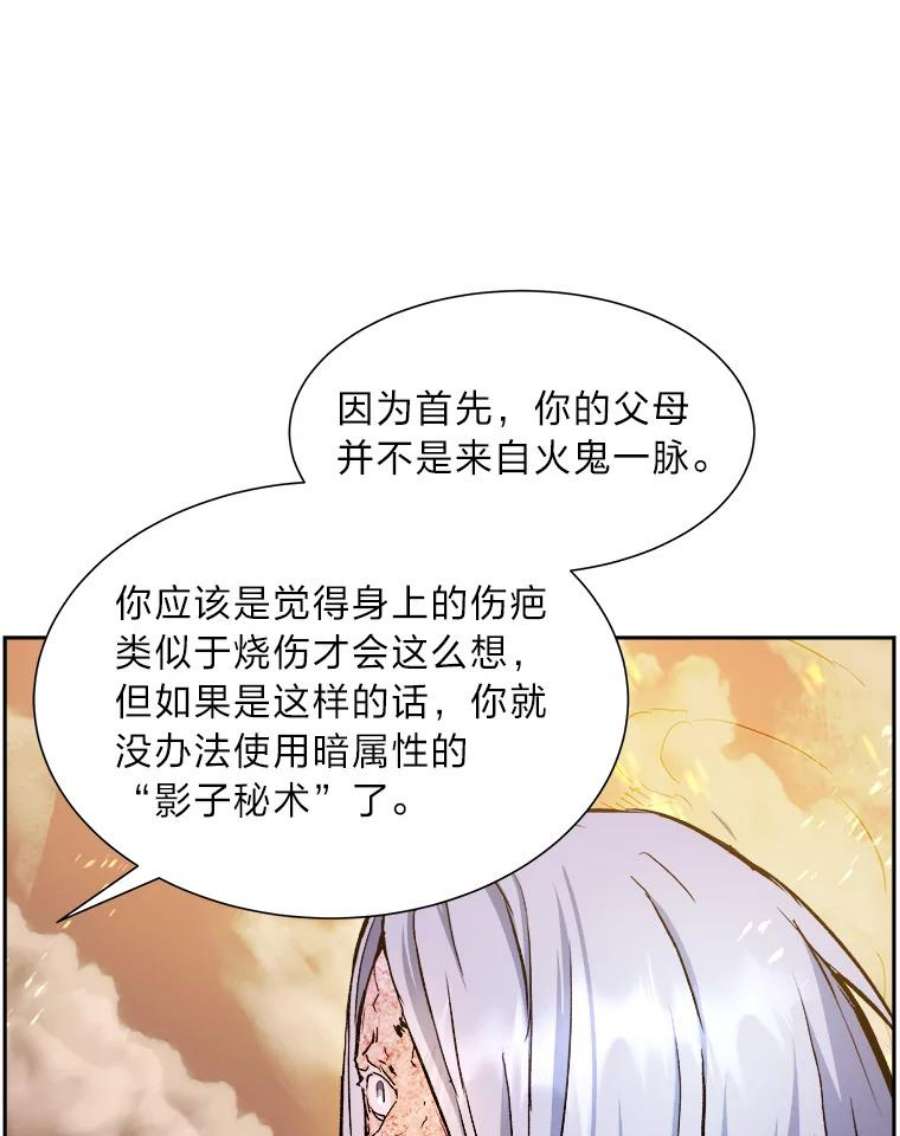 破碎的圣神剑漫画,36.鬼胎白冬天 86图