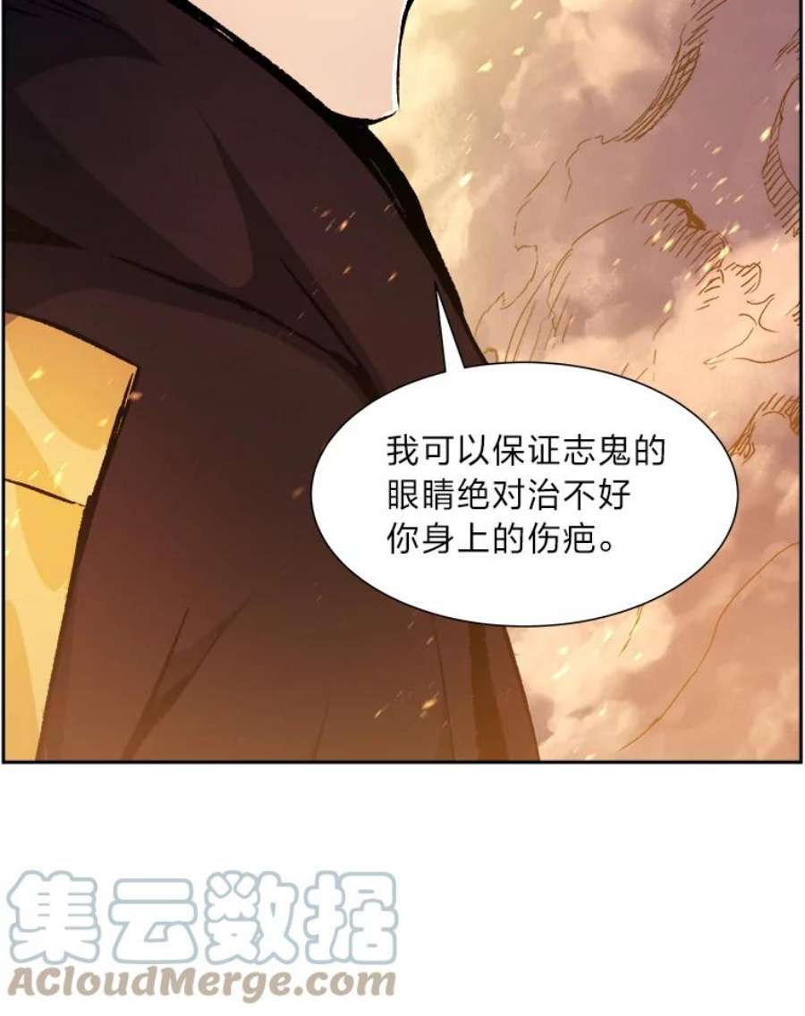 破碎的圣神剑漫画,36.鬼胎白冬天 85图