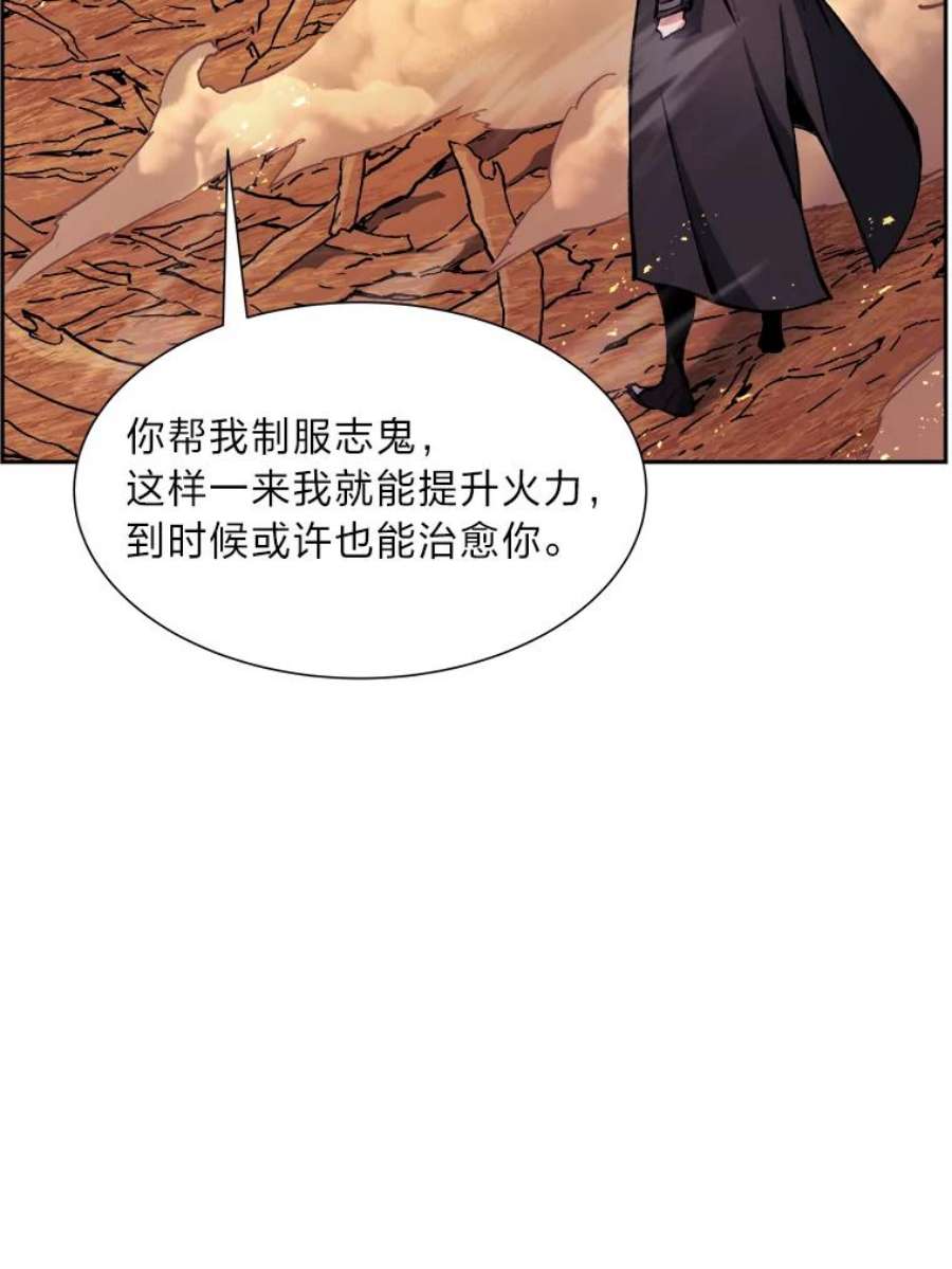 破碎圣座的回归结局漫画,37.恩典不断 11图