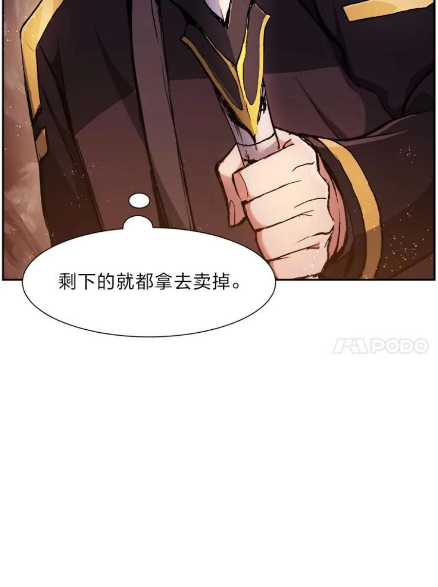 破碎圣座的回归结局漫画,37.恩典不断 47图