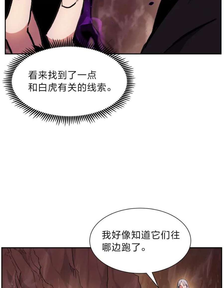 破碎圣座的回归结局漫画,37.恩典不断 58图