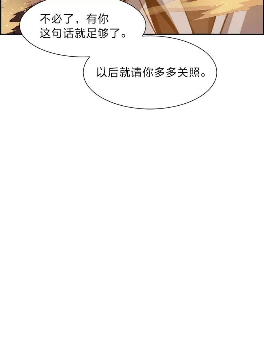 破碎圣座的回归结局漫画,37.恩典不断 15图