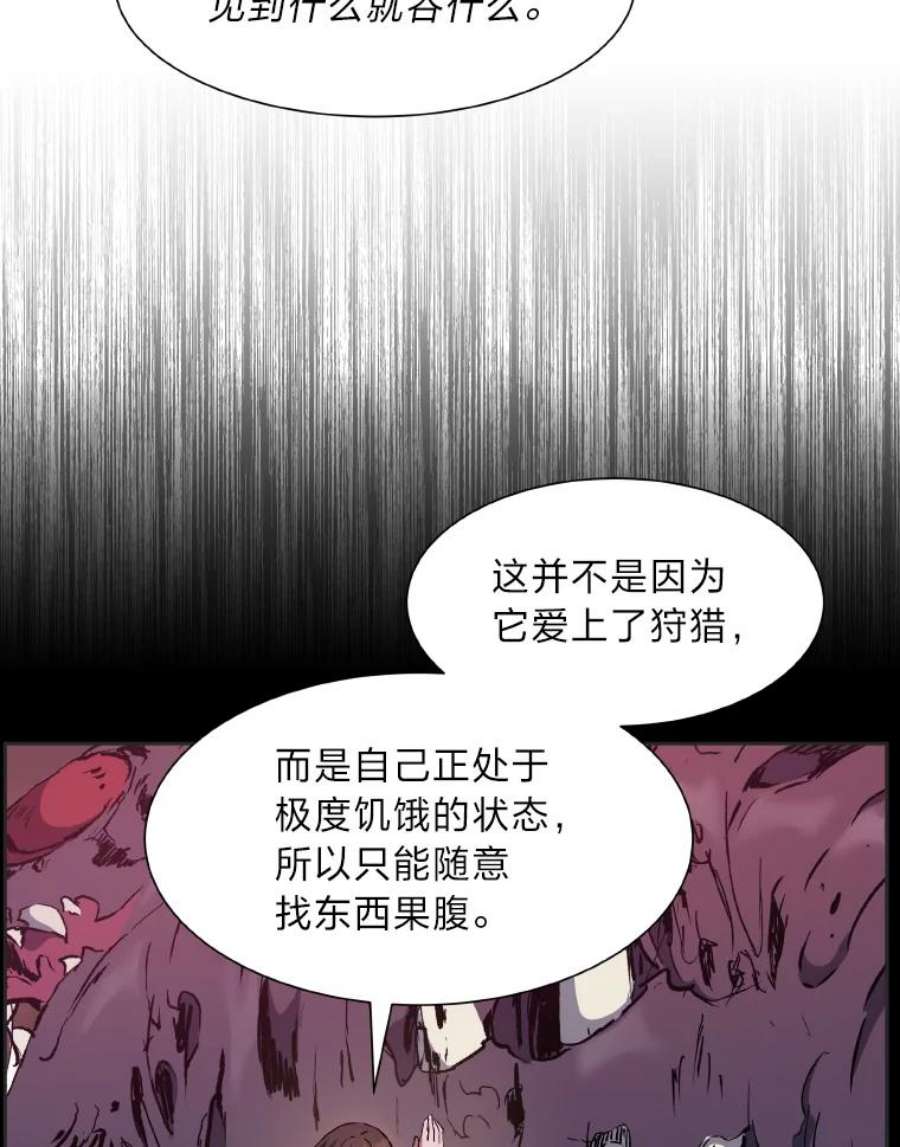 破碎圣座的回归漫画最新章节漫画,38.火势熊熊 100图