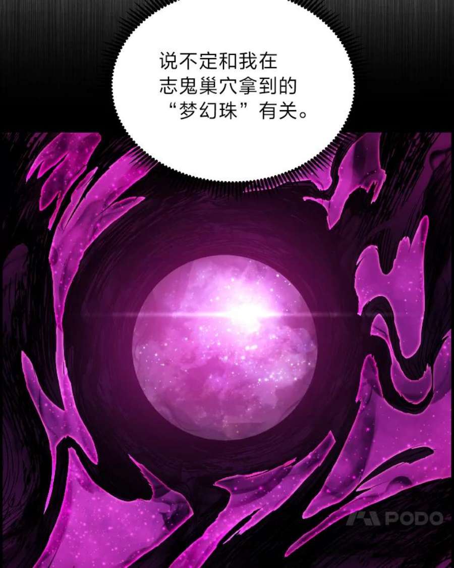 破碎圣座的回归漫画最新章节漫画,38.火势熊熊 44图