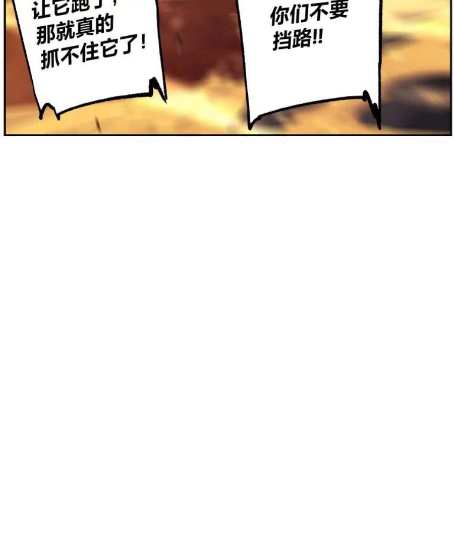 破碎圣座的回归漫画最新章节漫画,38.火势熊熊 30图