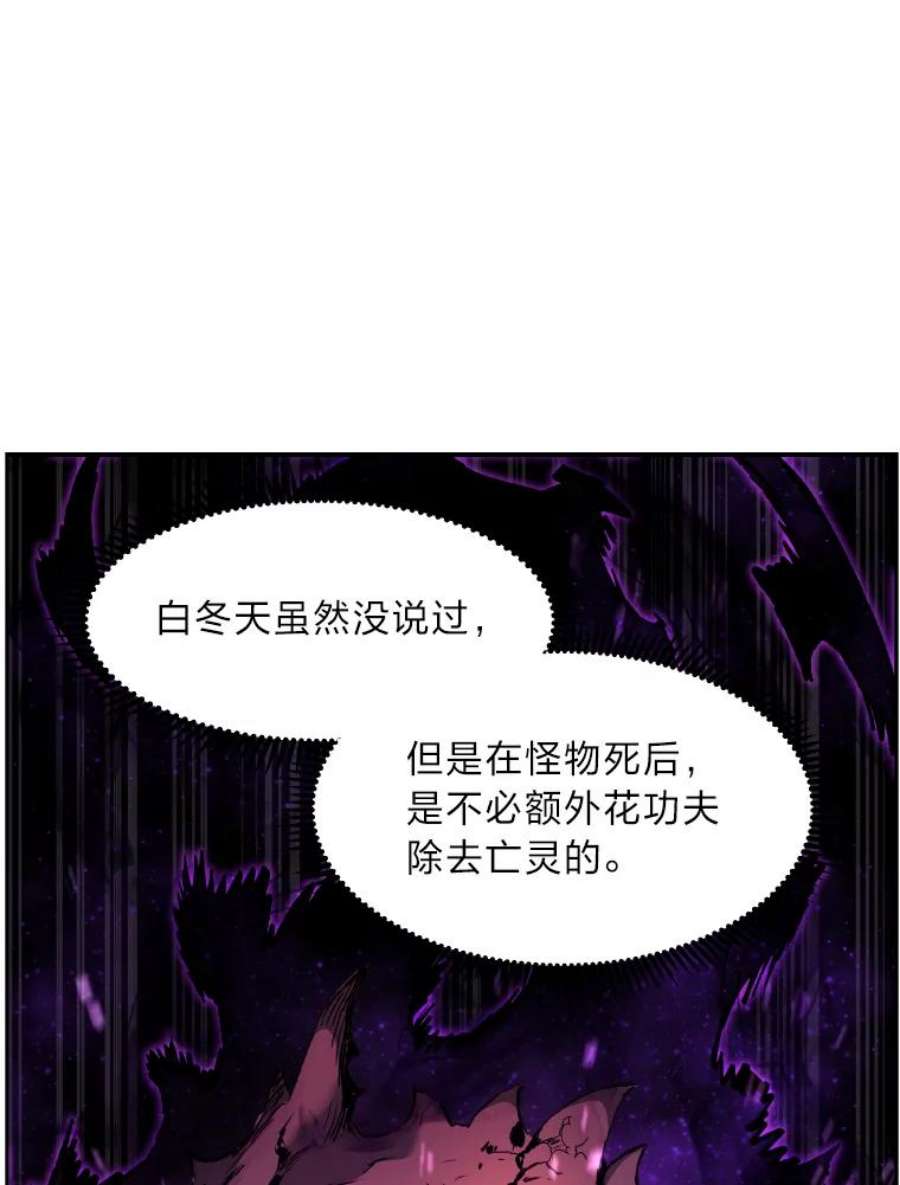 破碎圣座的回归漫画最新章节漫画,38.火势熊熊 110图