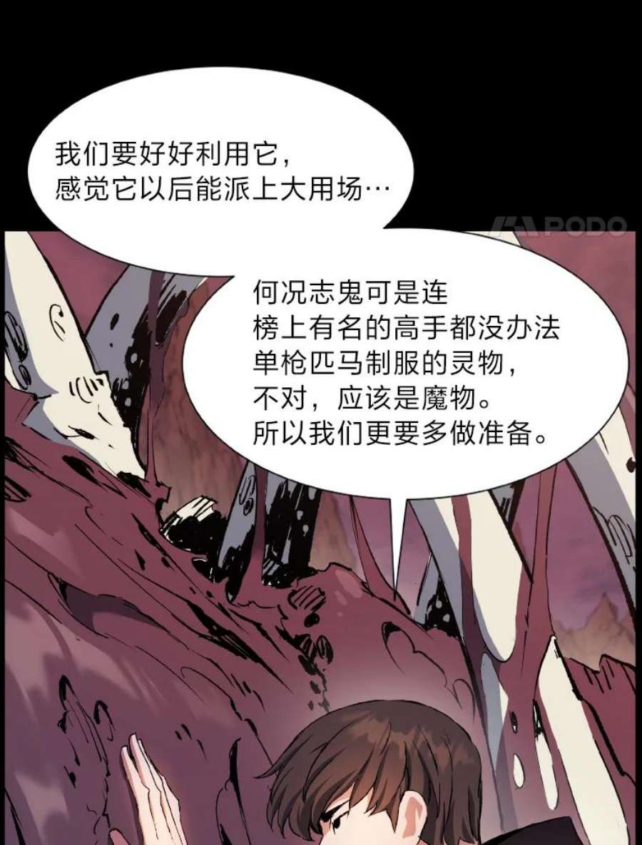 破碎圣座的回归漫画最新章节漫画,38.火势熊熊 82图