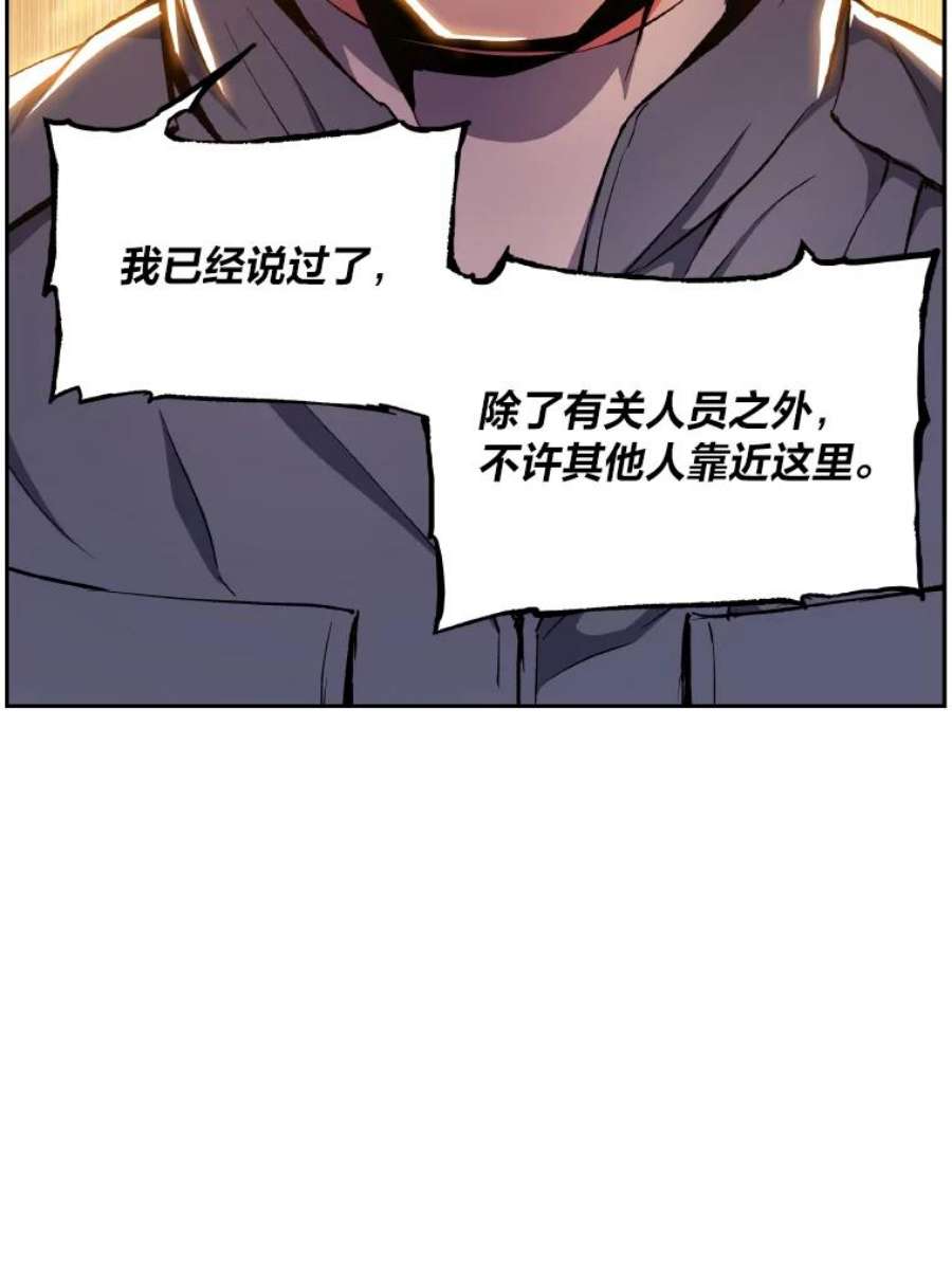 破碎圣座的回归漫画最新章节漫画,38.火势熊熊 19图