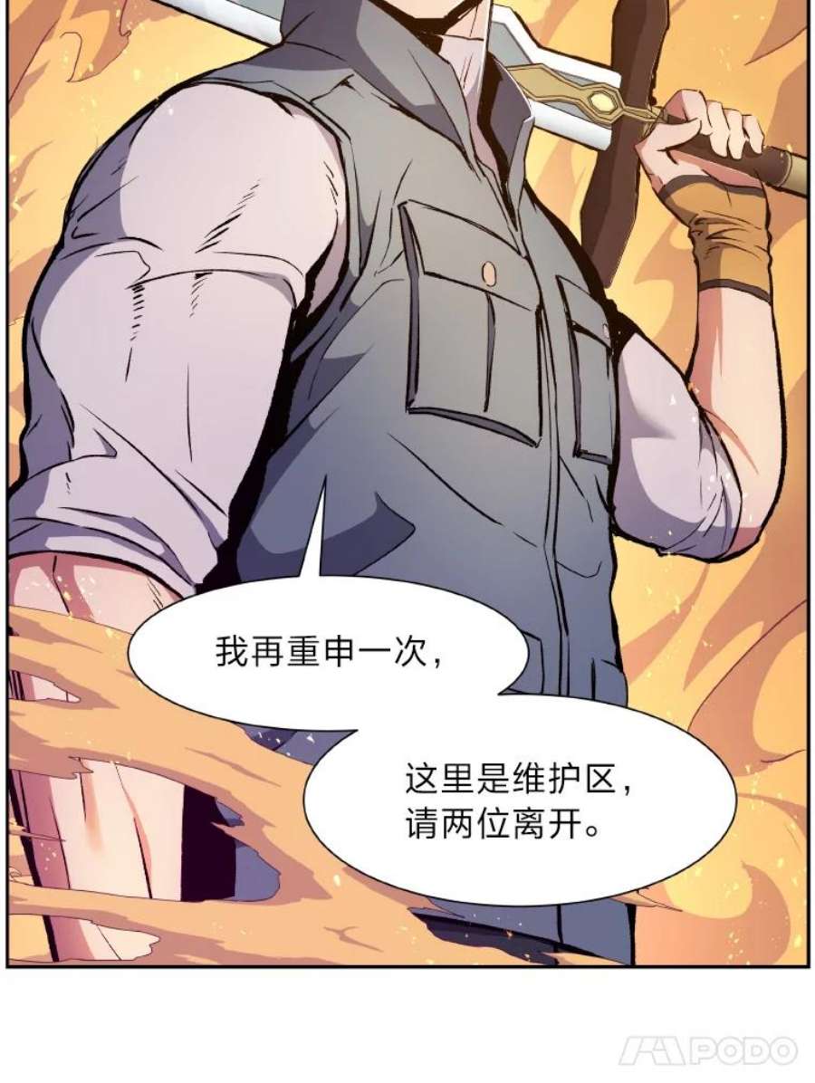 破碎圣座的回归漫画最新章节漫画,38.火势熊熊 15图