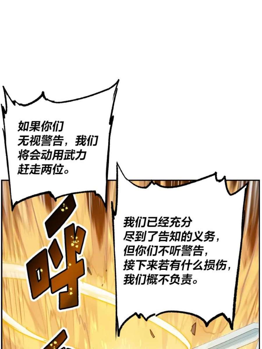 破碎圣座的回归漫画最新章节漫画,38.火势熊熊 20图