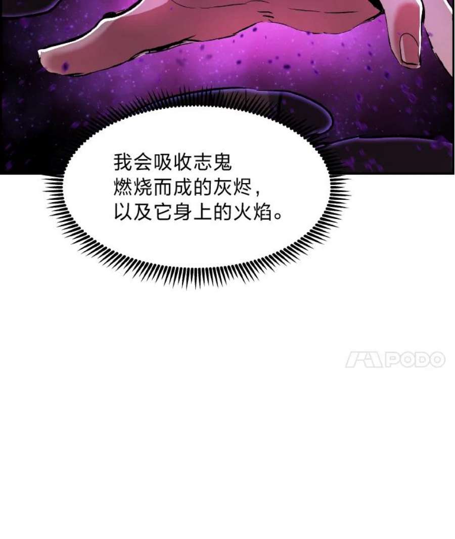 破碎圣座的回归漫画最新章节漫画,38.火势熊熊 122图