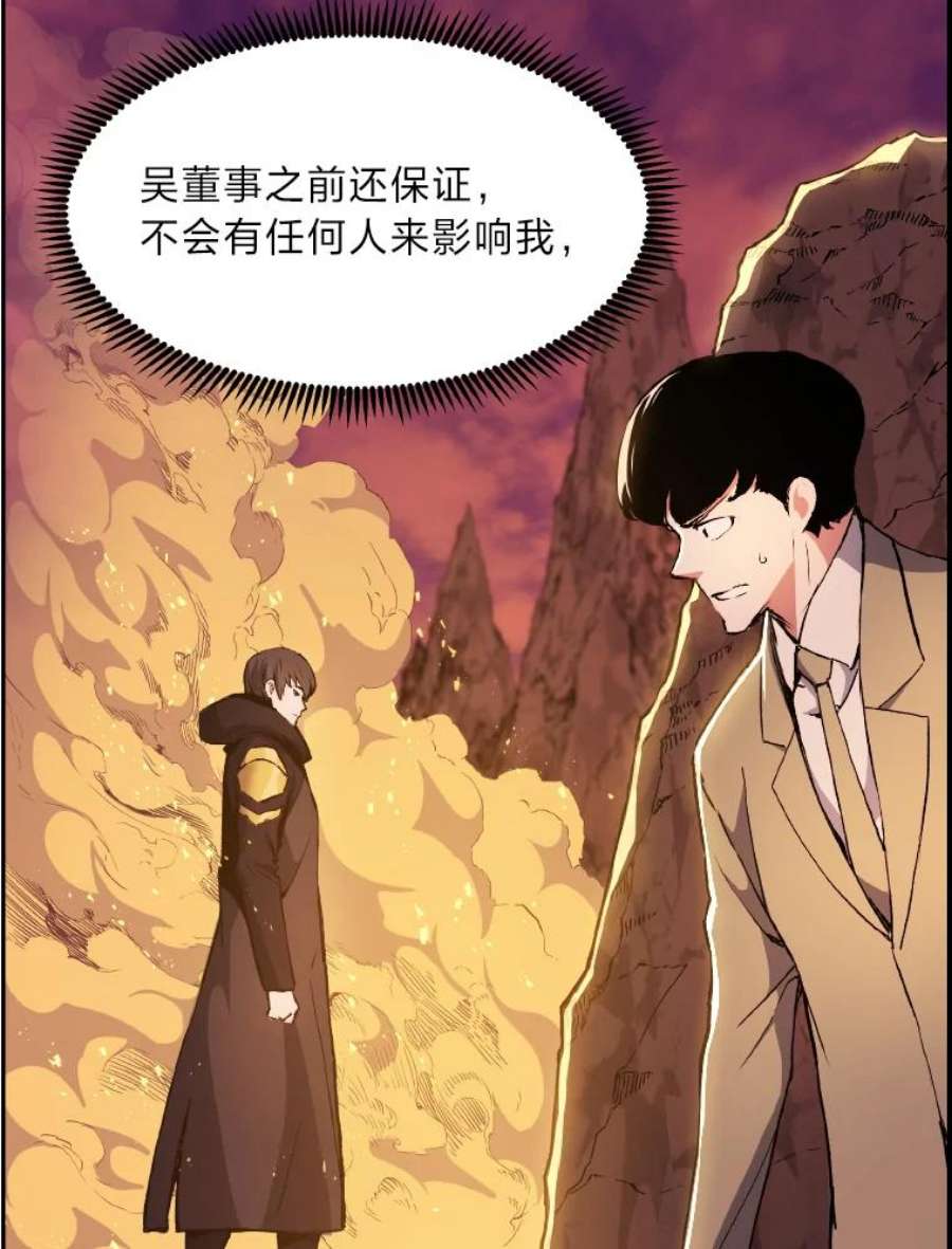 破碎圣座的回归漫画最新章节漫画,38.火势熊熊 39图