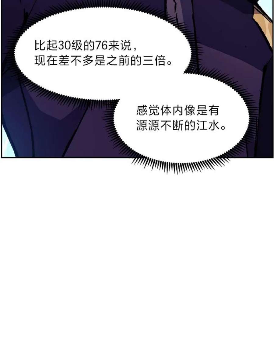 破碎圣座的回归结局漫画,39.唤醒鱼肠剑 143图