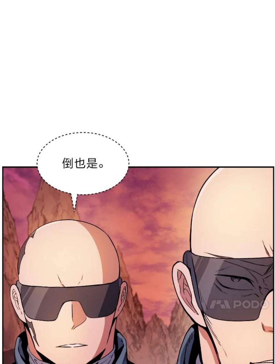 破碎圣座的回归结局漫画,39.唤醒鱼肠剑 154图