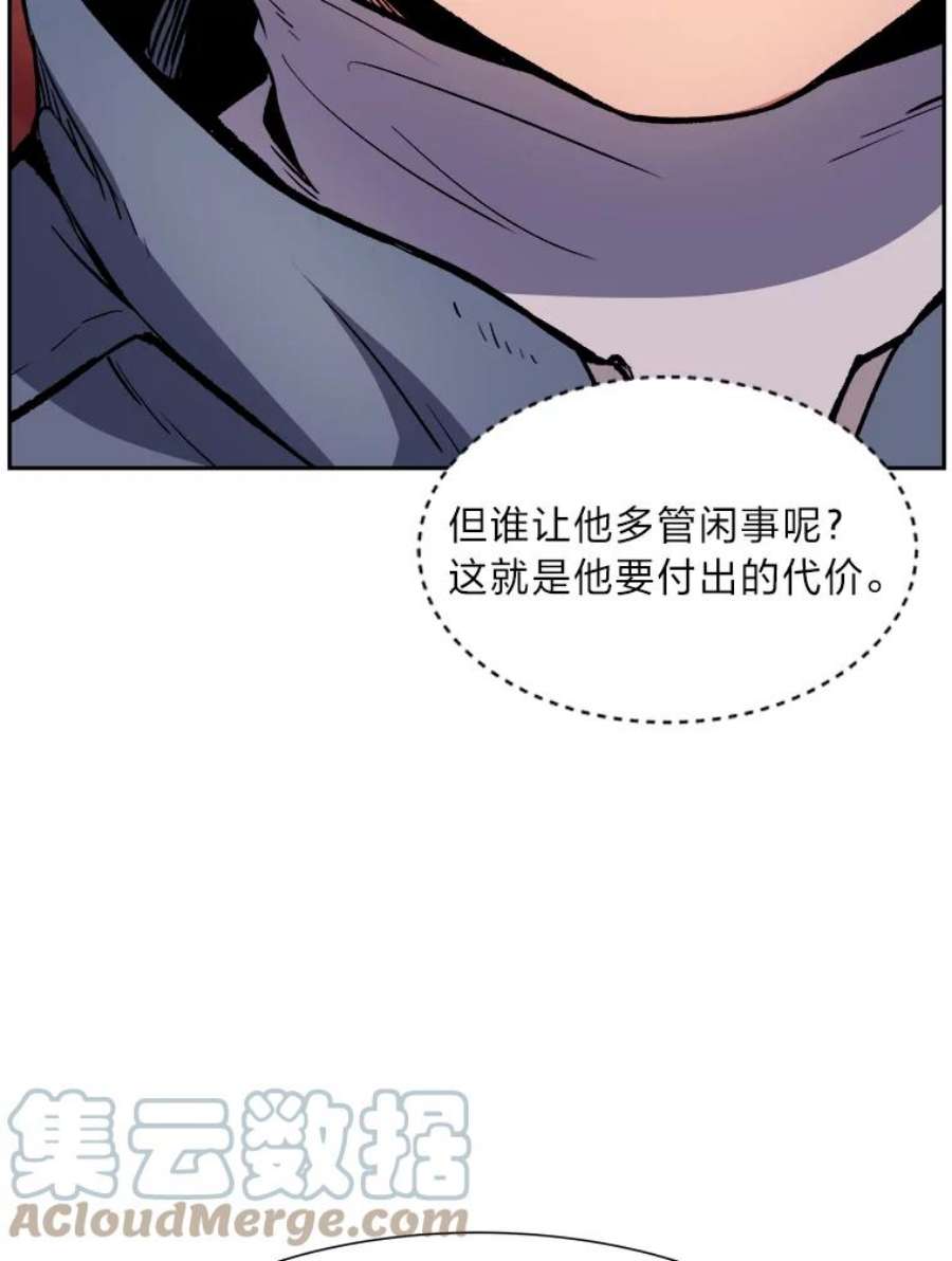 破碎圣座的回归结局漫画,39.唤醒鱼肠剑 157图