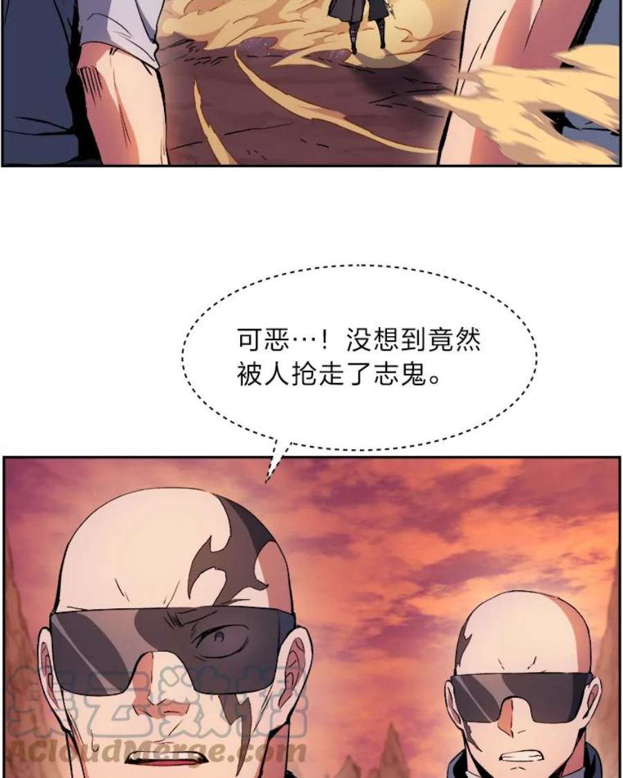 破碎圣座的回归结局漫画,39.唤醒鱼肠剑 145图