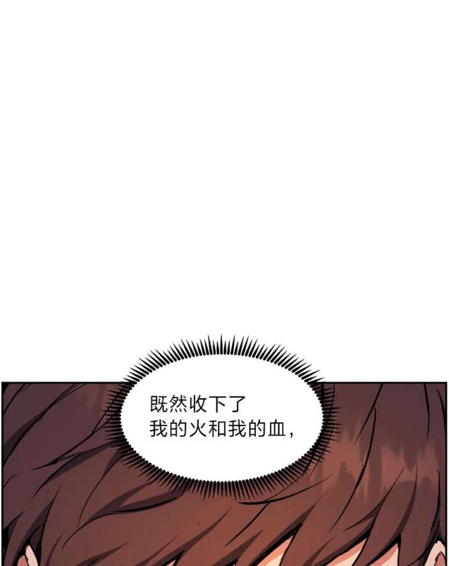 破碎圣座的回归结局漫画,39.唤醒鱼肠剑 27图