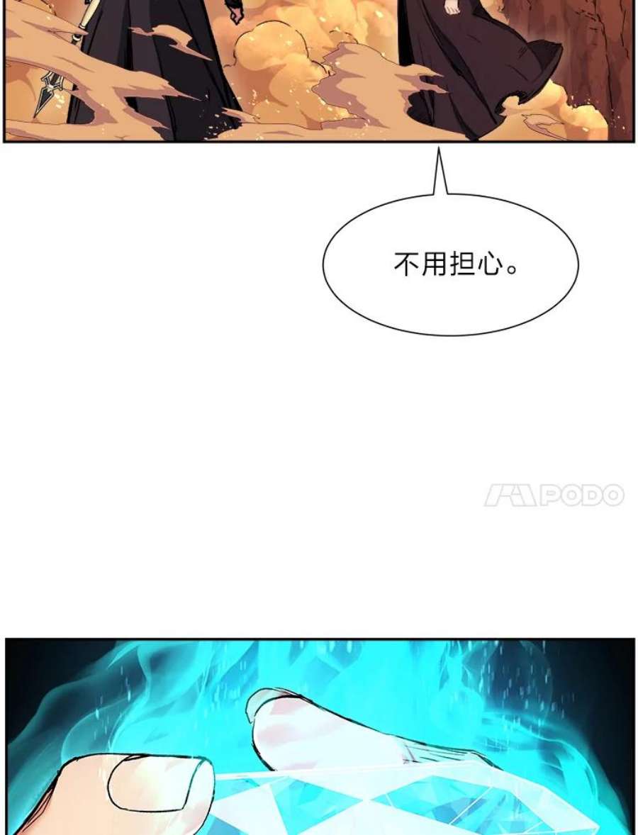 破碎圣座的回归结局漫画,40.一昧劫火 111图